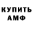 Канабис Amnesia TockSick BG