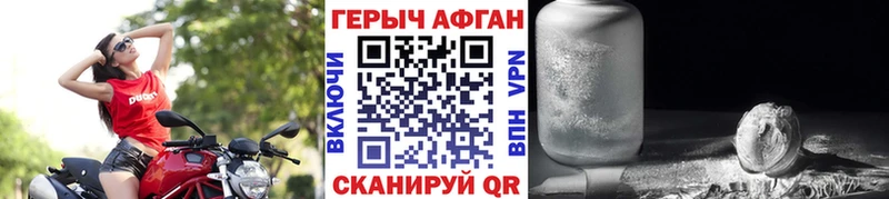 ГЕРОИН Афган Сольвычегодск