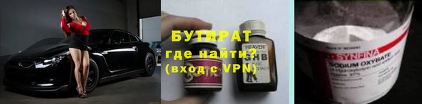 бутират Гусиноозёрск