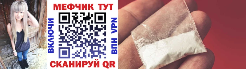 МЕФ мука  Купить где  Сольвычегодск 