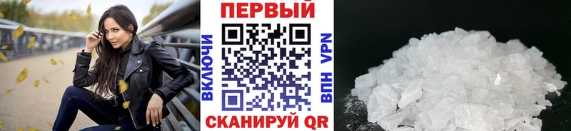 Купить где  Сольвычегодск  Первитин мет 